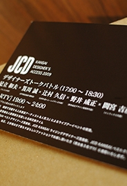 KANSAI DESIGNER'S ACCESS 2009