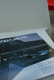 商店建築　2009.1月号