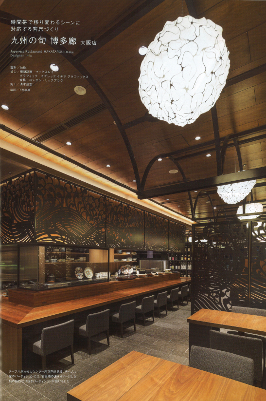 商店建築　2015.2月号