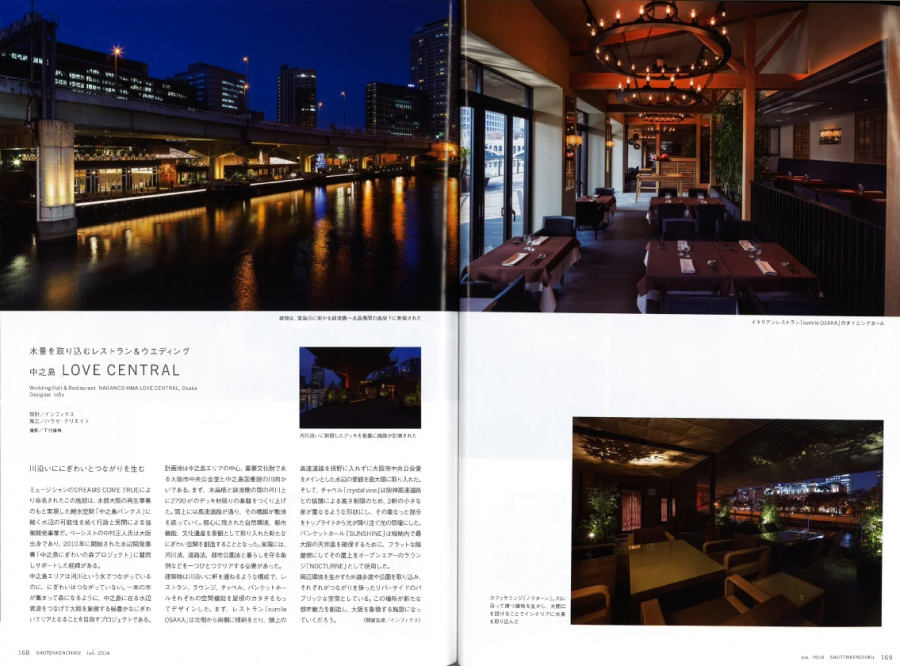 商店建築　2014.6月号