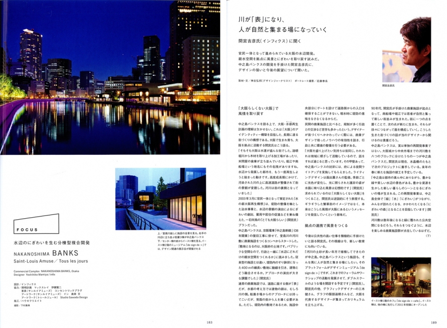 商店建築　2012.10月号