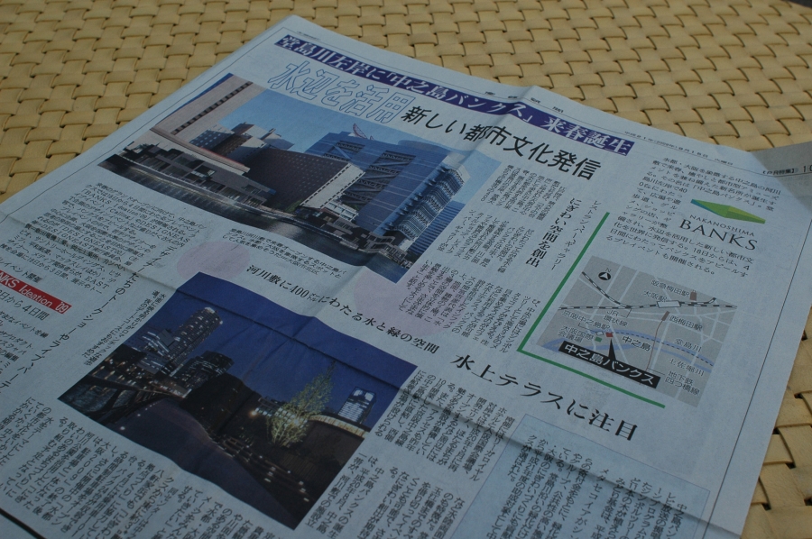 産經新聞　2009.9.15日発行