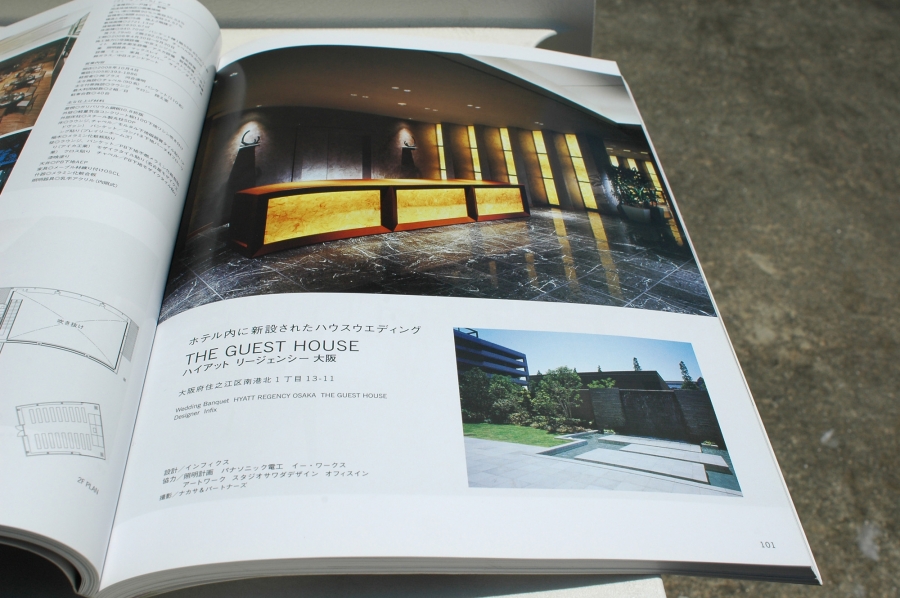 商店建築　2009.9月号